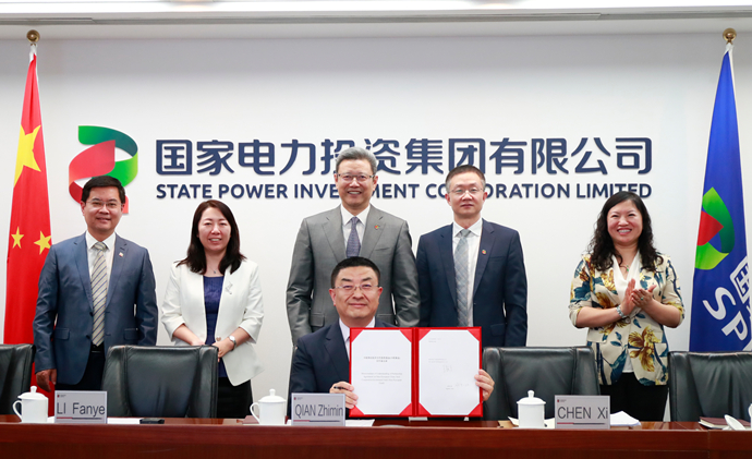 國家電投與比利時國家主權基金、比利時摩羯基金簽署合作備忘錄