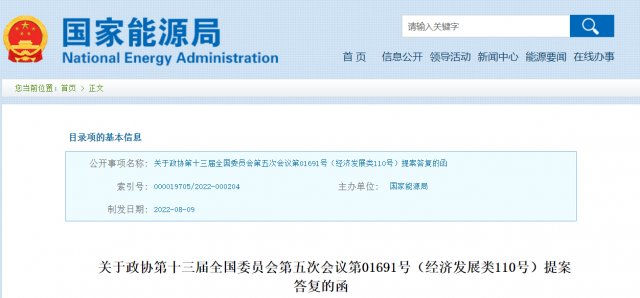 國(guó)家能源局：積極研究戶用光伏納入綠電、綠證、碳排放權(quán)交易市場(chǎng)