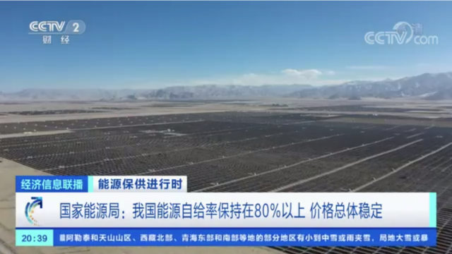 國家能源局：我國能源綠色轉型也取得積極進展，非化石能源發電裝機容量突破11億千瓦