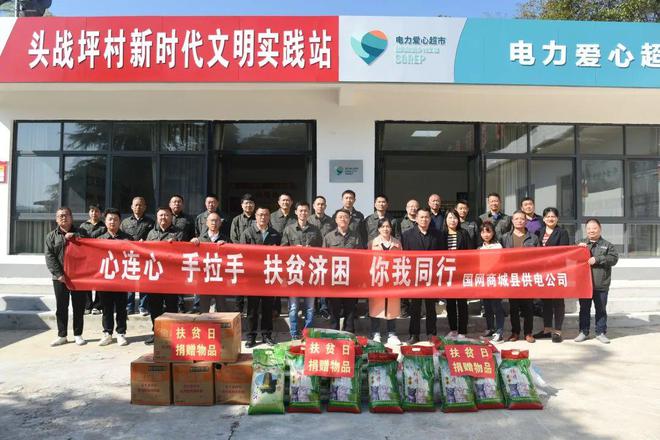 國網商城縣供電公司開展電力“扶貧日”活動 助力脫貧攻堅