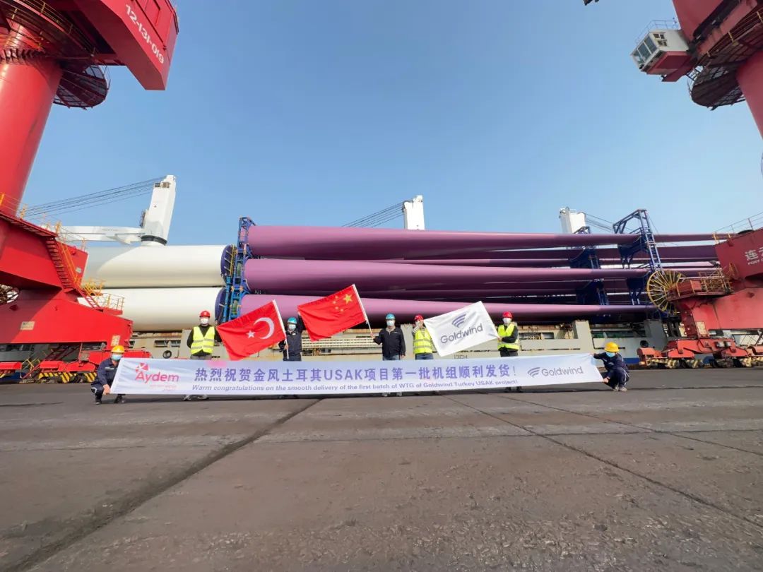 金風科技土耳其Usak項目首批機組成功發運