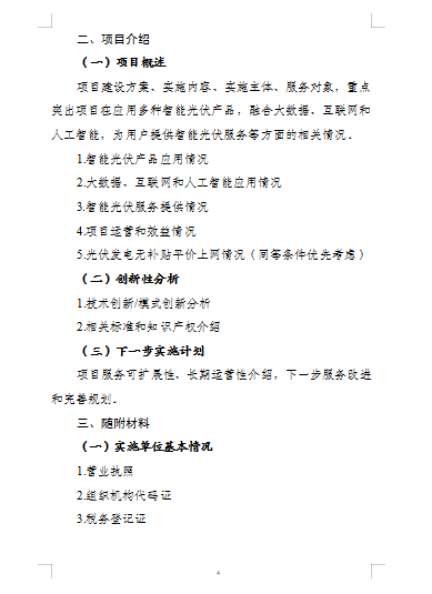 企業微信截圖_20221114084221.png