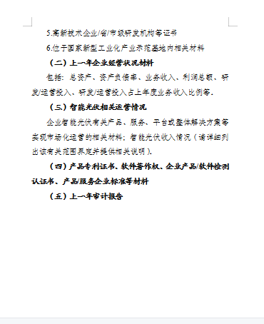 企業微信截圖_20221114084034.png