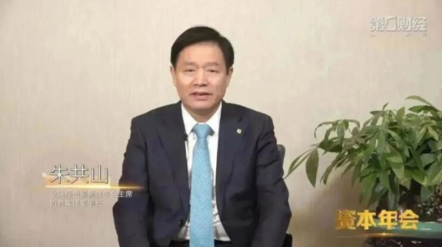 朱共山：綠色低碳不再是“可選項”，而是“必選項”