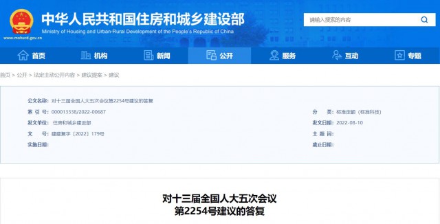 住建部:針對(duì)光伏建筑一體化出臺(tái)補(bǔ)貼政策