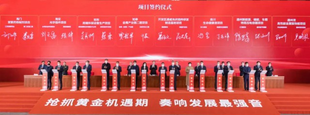 2023年投產！通威25GW光伏組件項目簽約南通