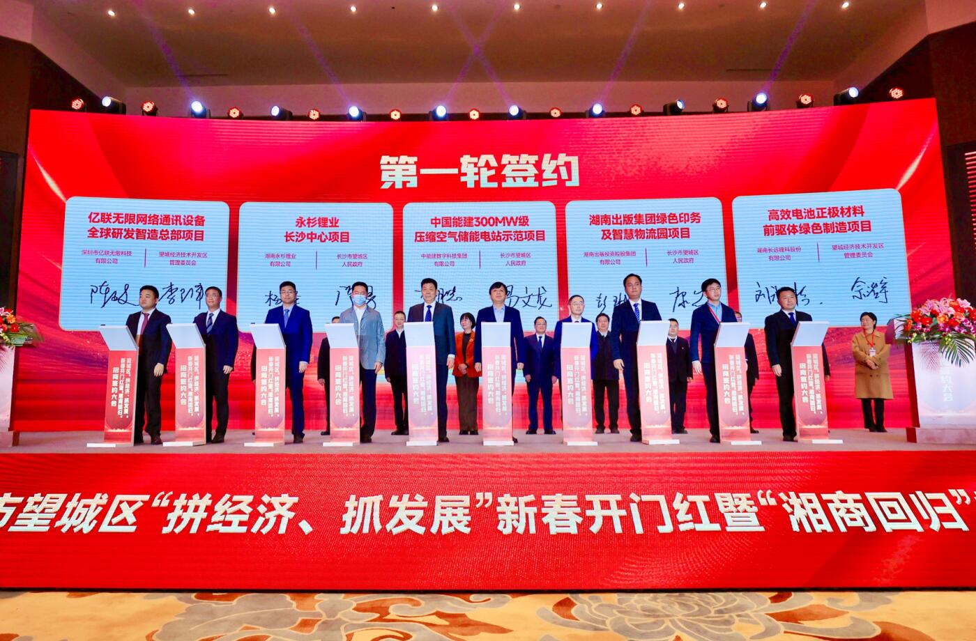 中國能建投資的長沙首臺(套)且規模最大的壓縮空氣儲能示范項目成功簽約