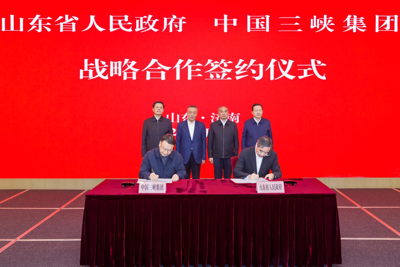 三峽集團(tuán)與山東省政府簽署戰(zhàn)略合作協(xié)議