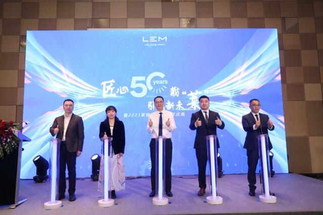 萊姆電子50周年 跨越半個世紀的匠心精神，與工業相生相成