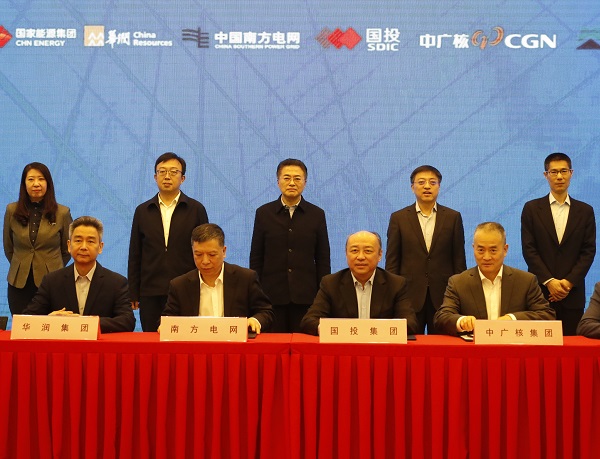 央企專業化整合 十一組項目簽約