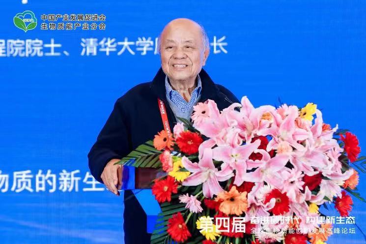 倪維斗院士：通過技術創新，大力發展超級能源生物質燃料