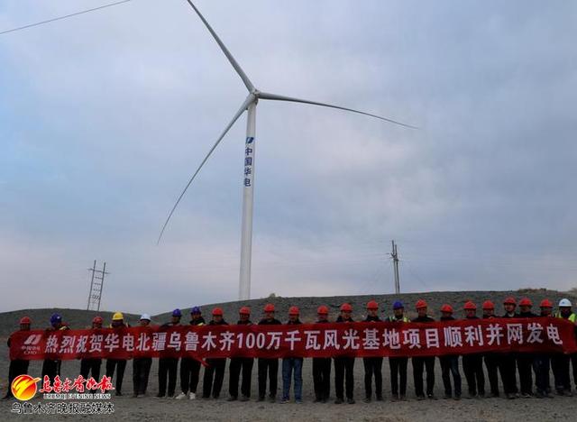 追“風”逐“日” 烏魯木齊加速布局新能源產業版圖