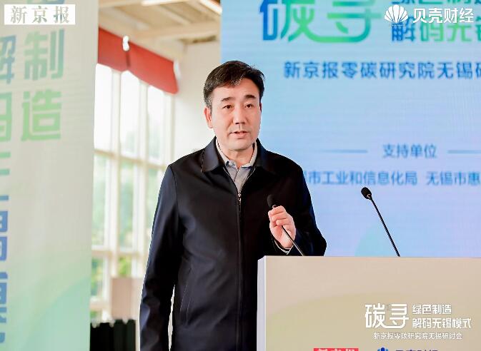 常紀文:構建新型能源體系,推動綠色低碳產業高質量發展