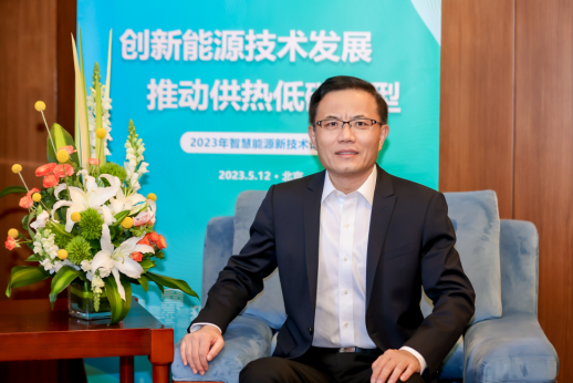 同方股份秦緒忠：推動供熱低碳轉型，拓展綜合智慧能源新藍海