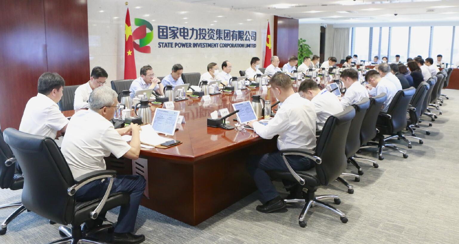 國家電投召開6月份生產經(jīng)營工作例會