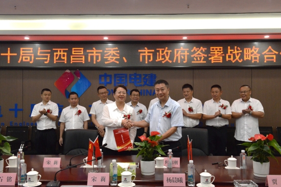 中國電建黨委常委、副總經理劉源與西昌市委副書記、市長宋莉會談