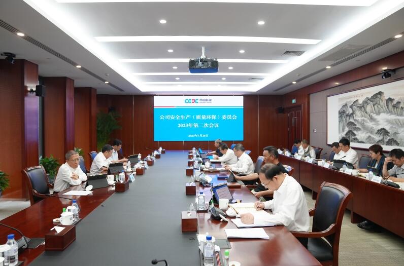 中國能建圍繞“十二個到位”對安全生產(chǎn)工作再部署、再推進(jìn)、再壓實(shí)