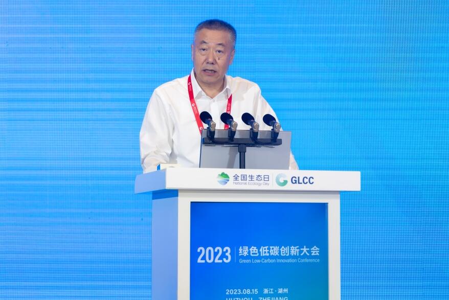 雷鳴山出席2023綠色低碳創新大會并作主旨報告