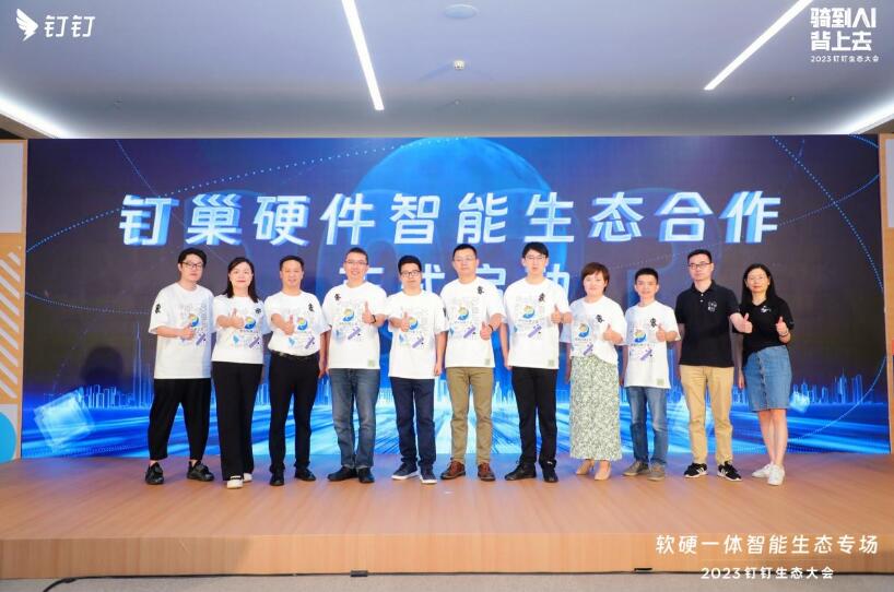 明我攜手釘釘，探索工商業儲能新模式