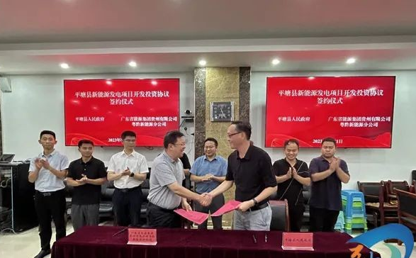 總投資共計35.5億元!貴州500MW風電項目簽約