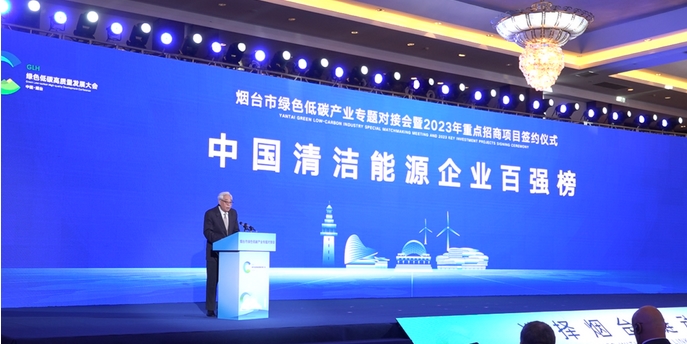 中國清潔能源企業百強榜發布