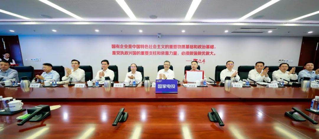 國家電投與中遠海運簽署深化戰略合作協議