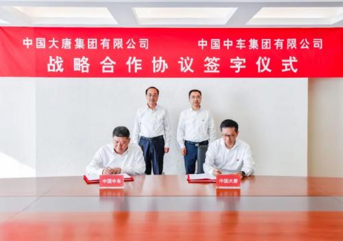中國大唐與中國中車簽署戰(zhàn)略合作協議