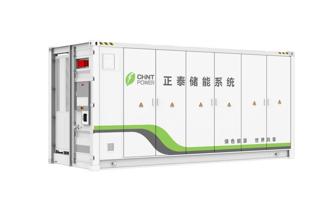 Intertek為正泰電源儲能系統順利進軍北美和歐洲市場提供認證保障