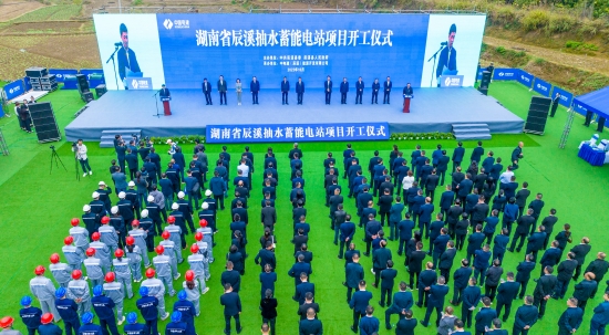 電建水電公司投資開發的湖南懷化辰溪抽水蓄能電站開工