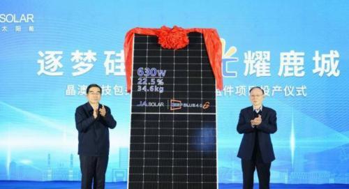 內蒙古包頭: 晶硅光伏產業已成新領域新賽道重要抓手