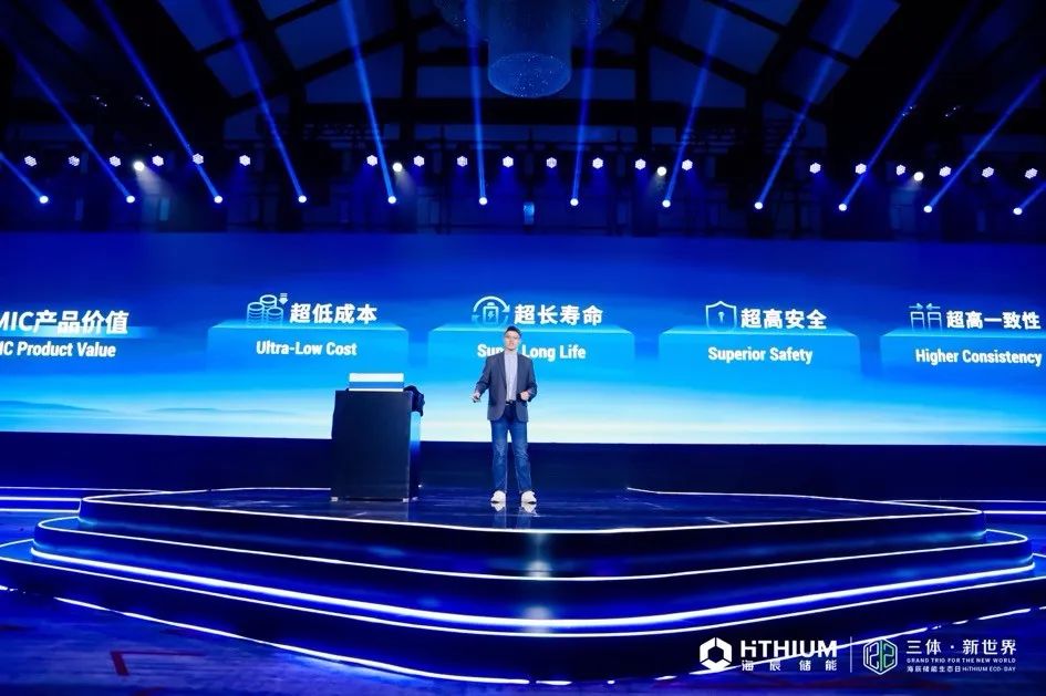 海辰儲能生態日:全球首發3大新品及服務 開啟儲能應用新世界