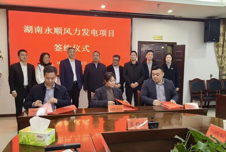 9億元！150MW風電項目簽約