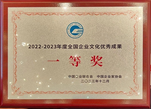 大唐環境《打造三色花工程 賦能高質量發展》企業文化成果獲全國一等獎殊榮