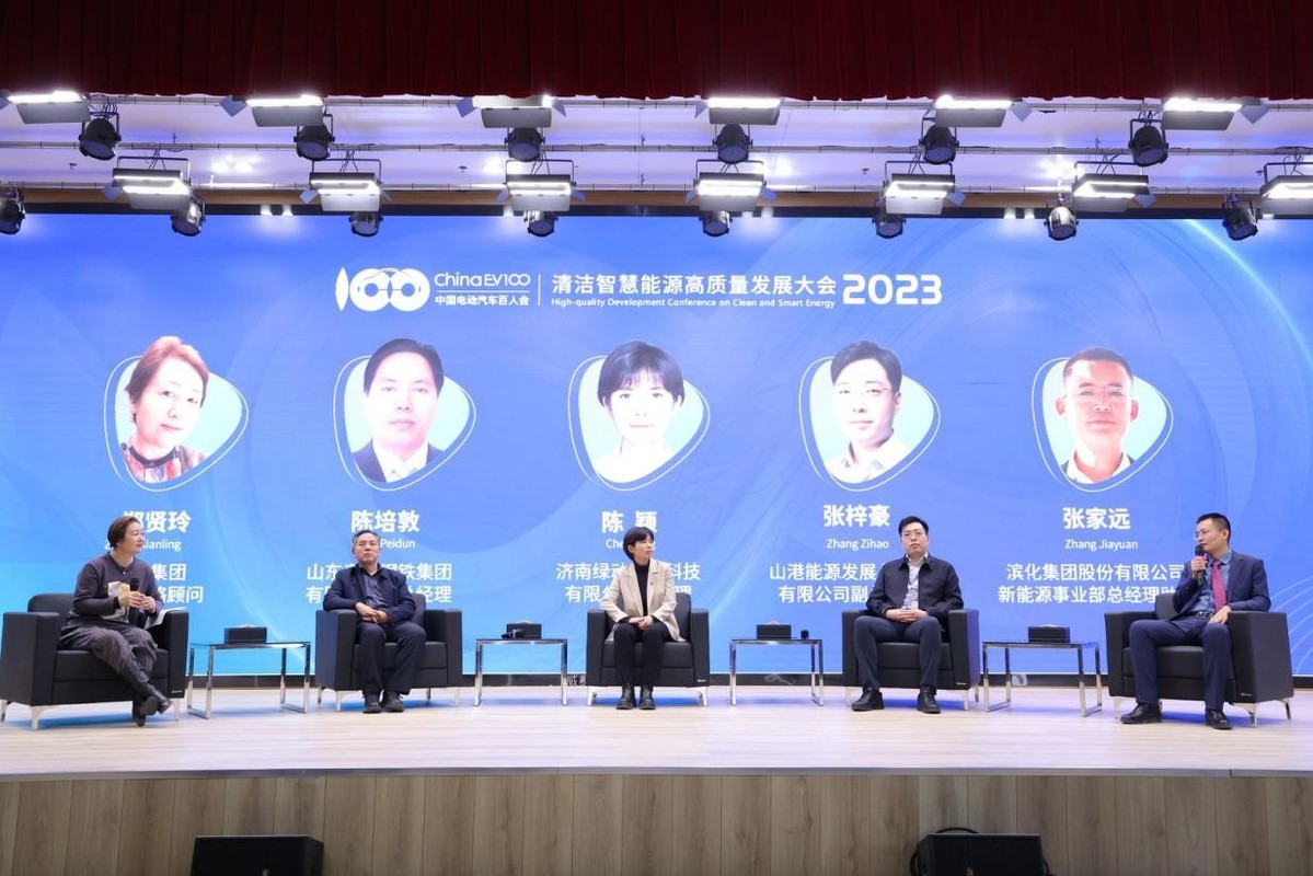 清潔智慧能源高質量發展大會在濟南召開