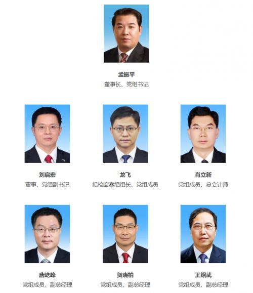 重磅人事!王紹武任南方電網副總經理