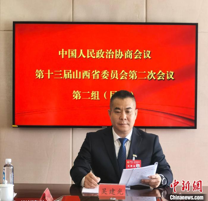 山西政協委員吳建光: 打造“低碳城市” 建議加大綜合能源系統建設