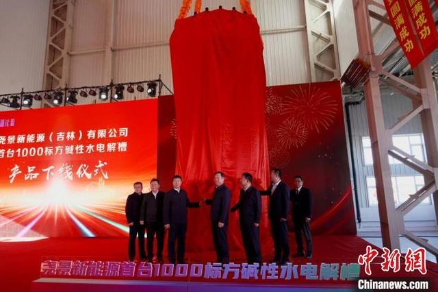 老工業基地吉林“氫”裝上陣 綠色能源產品瞄準沿海市場