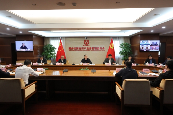 國(guó)務(wù)院國(guó)資委召開(kāi)中央企業(yè)、地方國(guó)資委考核分配工作會(huì)議