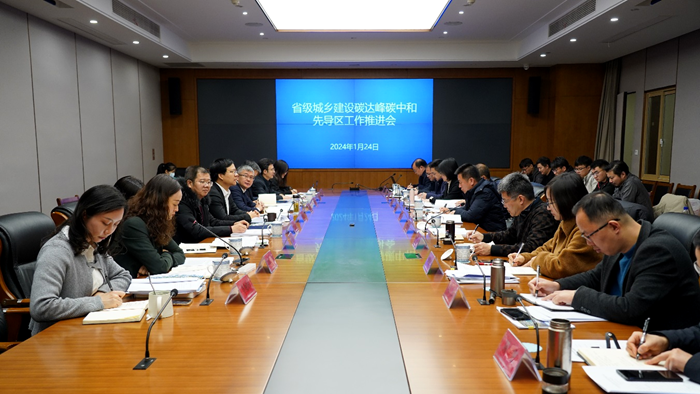 江蘇召開城鄉建設碳達峰碳中和先導區工作推進會