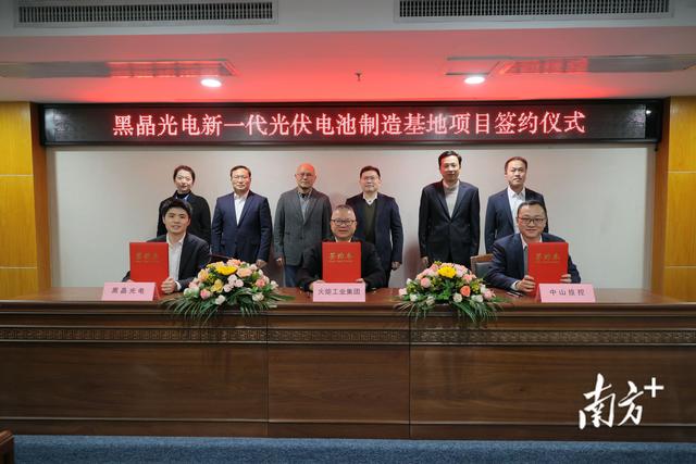 7GW!新一代光伏電池生產線項目落戶中山火炬區