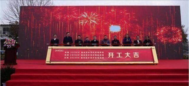 總投資54.3億元!江蘇省內最大漁光互補光伏發電項目開工建設