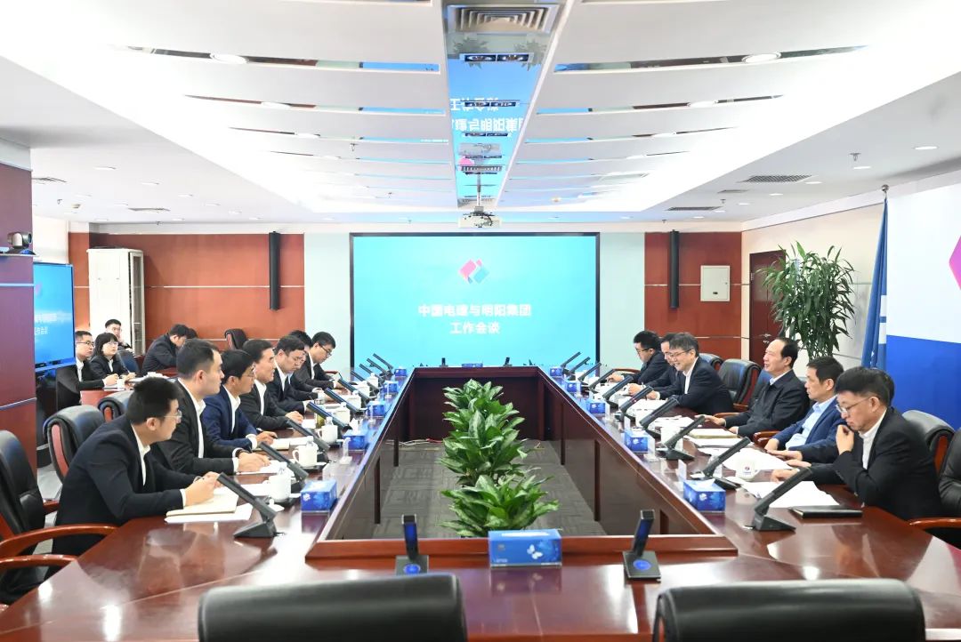 中國電建&明陽集團!高層會晤