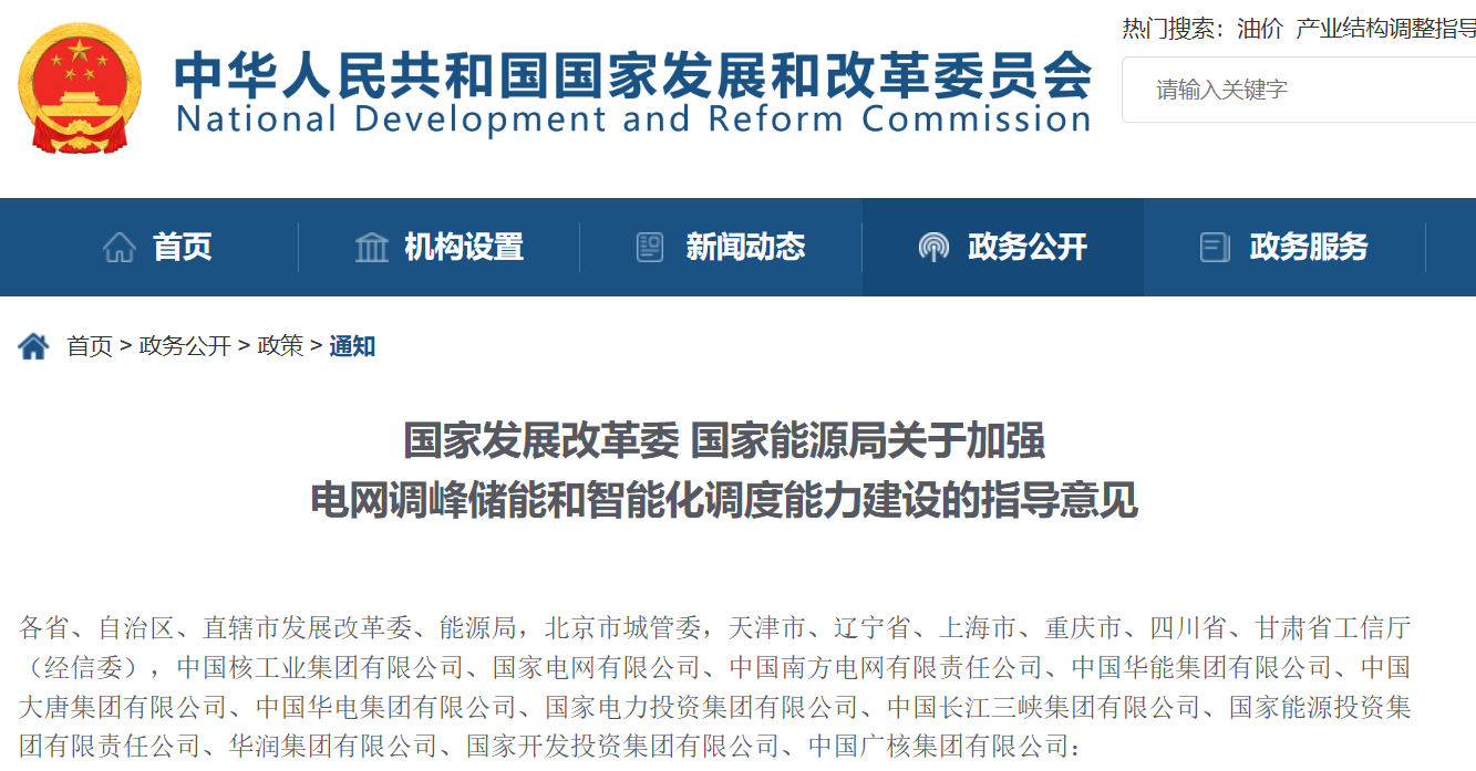 利好風電！兩部委重磅發文