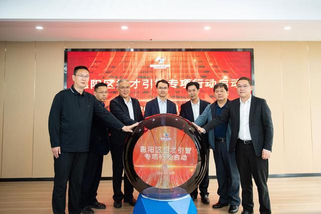 圍繞新能源、新型儲能 惠州惠陽2024年擬招才2萬名