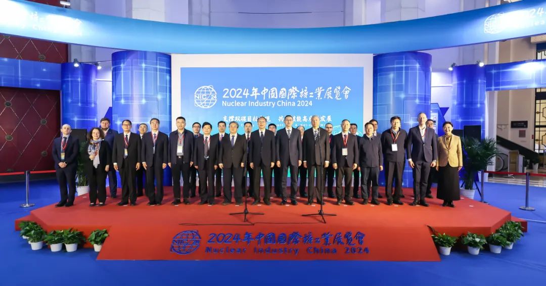 中核集團實力亮相第十七屆中國國際核工業展覽會