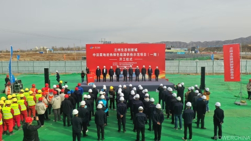 蘭州生態創新城中深層地巖熱綠色能源供熱示范項目(一期)開工