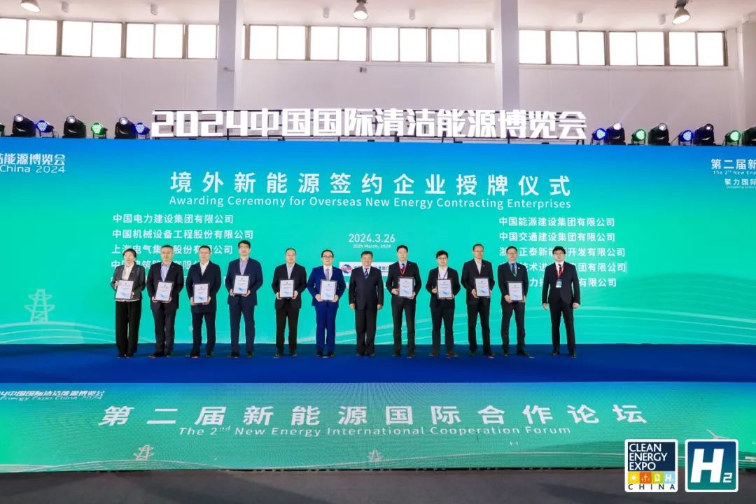 中國(guó)能建榮獲“2023中國(guó)簽約境外新能源電力工程項(xiàng)目十強(qiáng)企業(yè)”稱(chēng)號(hào)