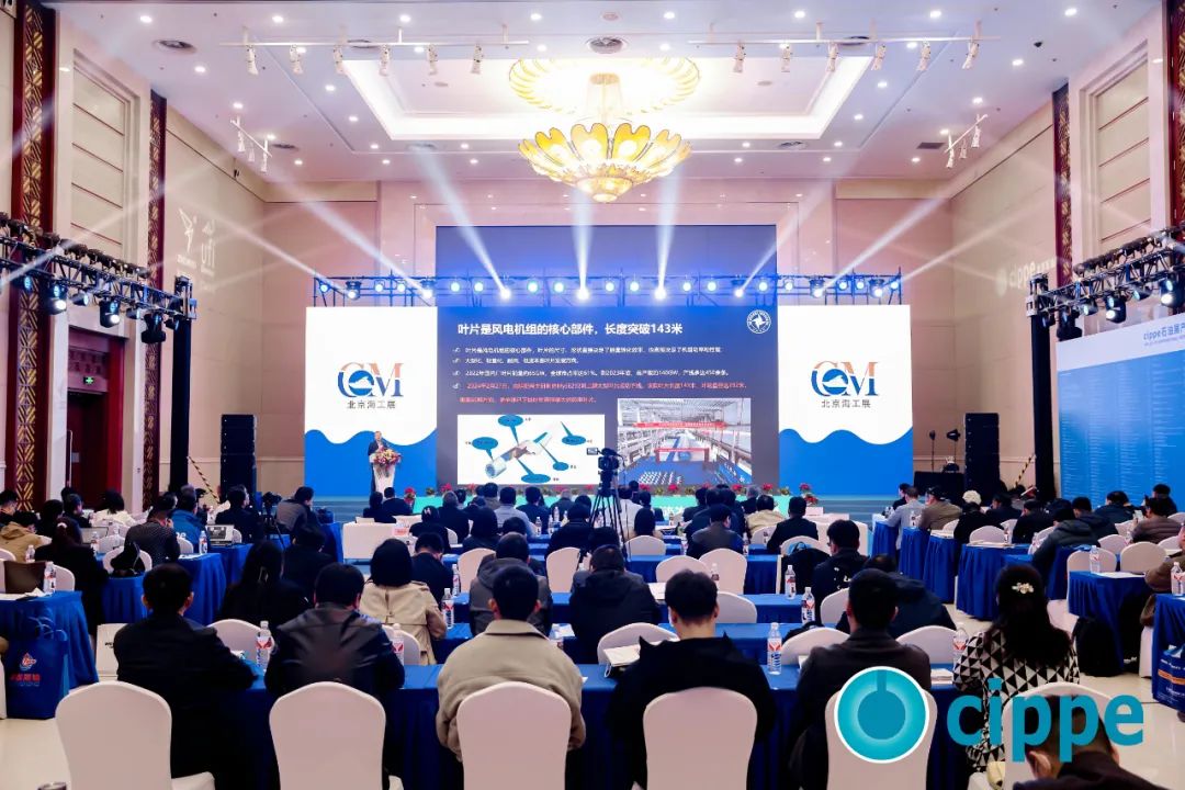 海上風電裝備產業鏈發展論壇成功舉行