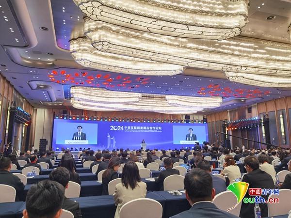 2024年中非互聯網發展與合作論壇在廈門舉辦