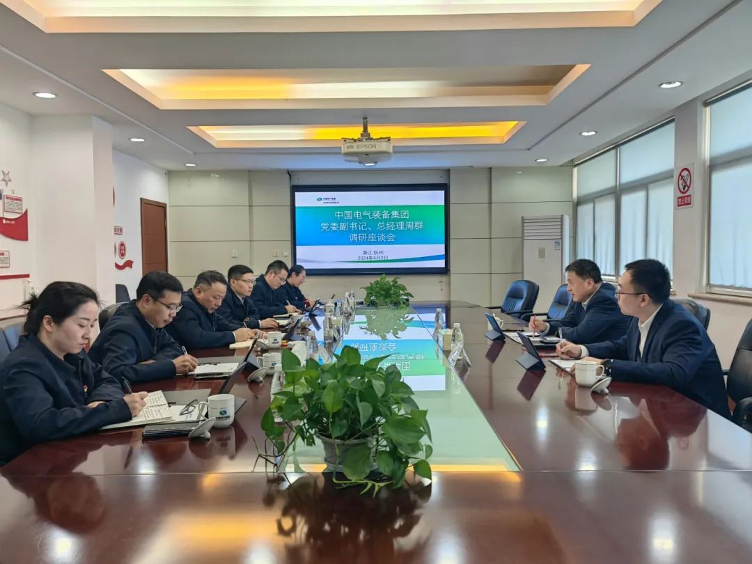 中國(guó)電氣裝備黨委副書(shū)記、總經(jīng)理周群到浙江盛達(dá)調(diào)研